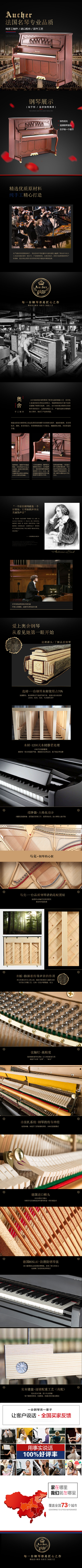 AD-26Y2 - 奥舍大师系列 - 法国奥舍Aucher钢琴官方网站.png